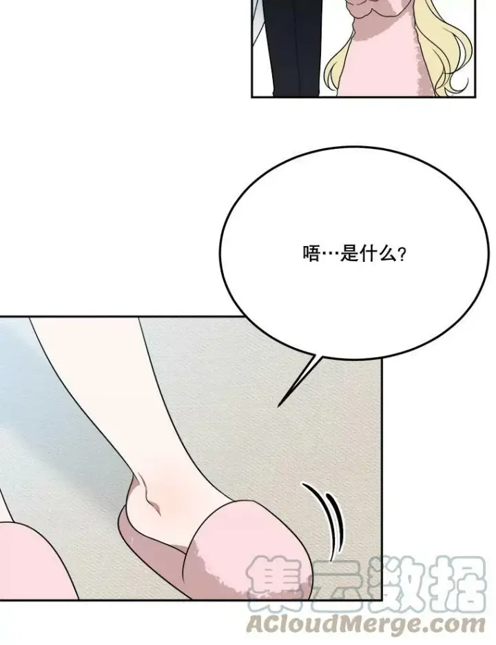 漫画《未来每步都是花路》27.准备第69张图