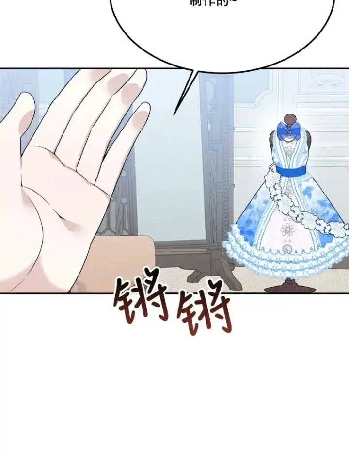 漫画《未来每步都是花路》27.准备第72张图