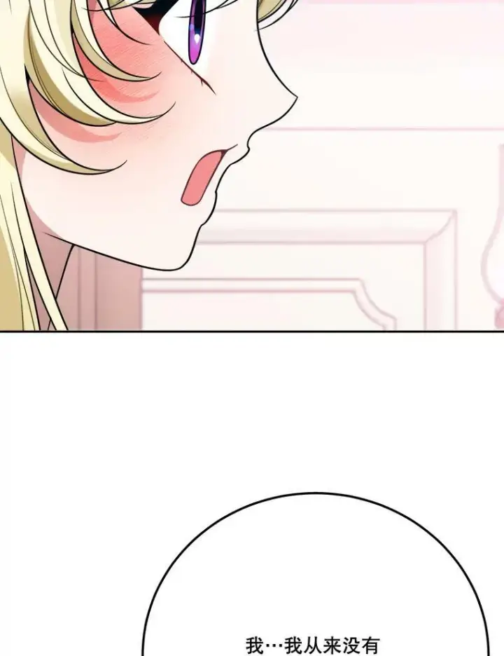 漫画《未来每步都是花路》27.准备第76张图