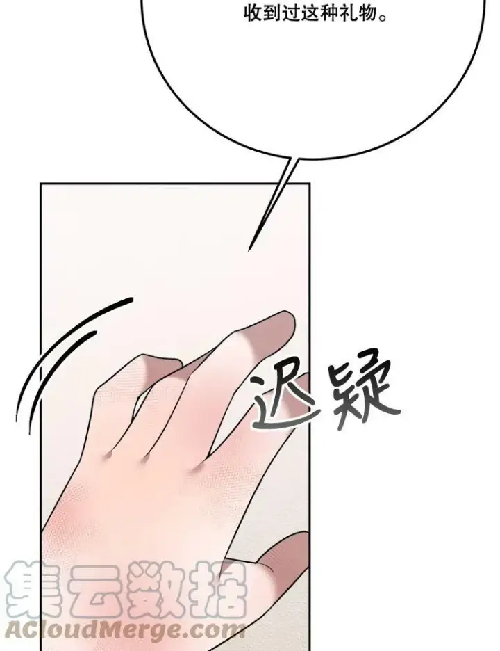 漫画《未来每步都是花路》27.准备第77张图
