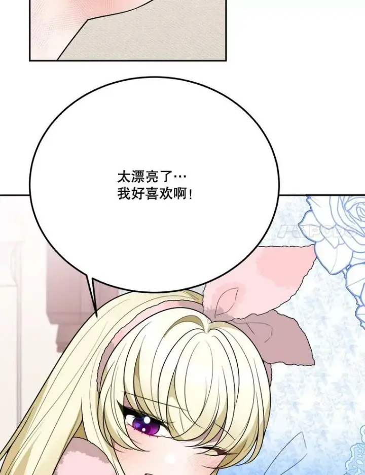 漫画《未来每步都是花路》27.准备第78张图