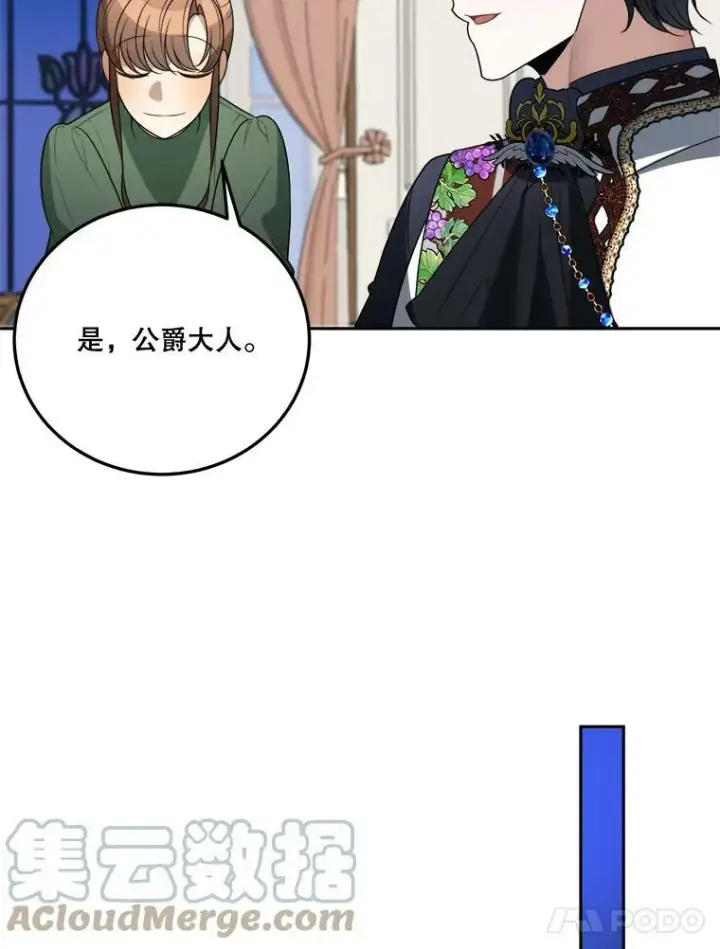 漫画《未来每步都是花路》27.准备第85张图