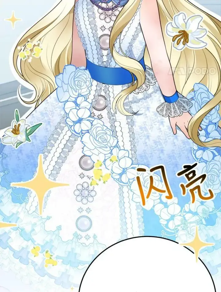 漫画《未来每步都是花路》27.准备第88张图