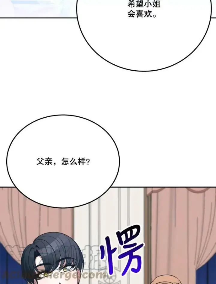 漫画《未来每步都是花路》27.准备第89张图