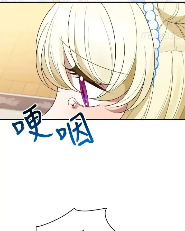漫画《未来每步都是花路》28.生日快乐！第100张图