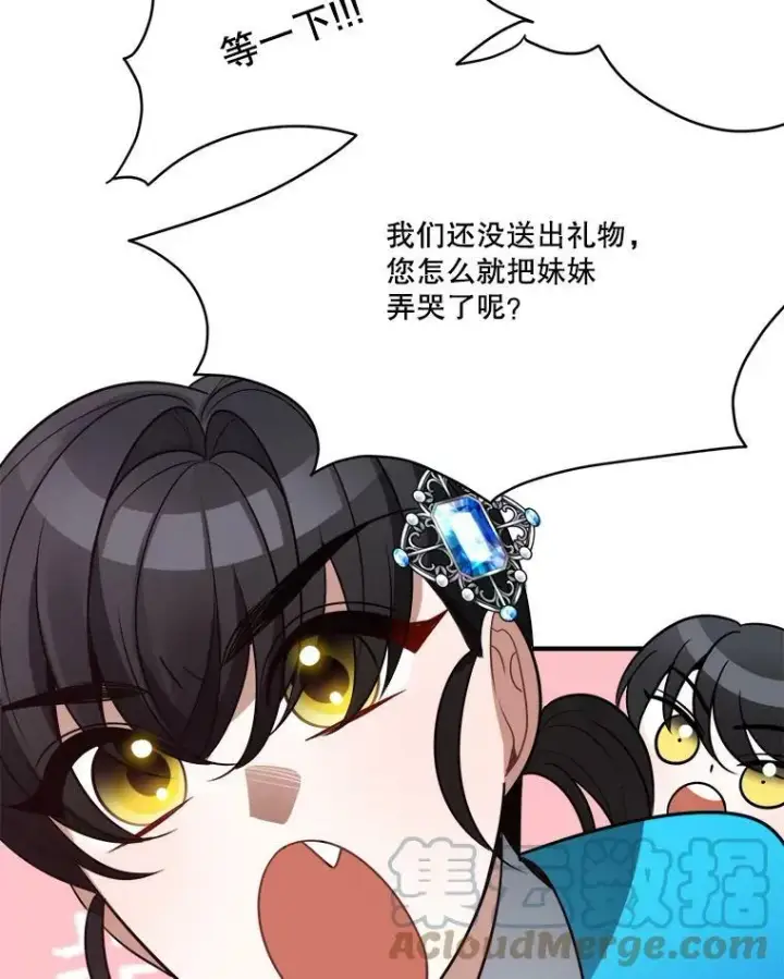 漫画《未来每步都是花路》28.生日快乐！第101张图