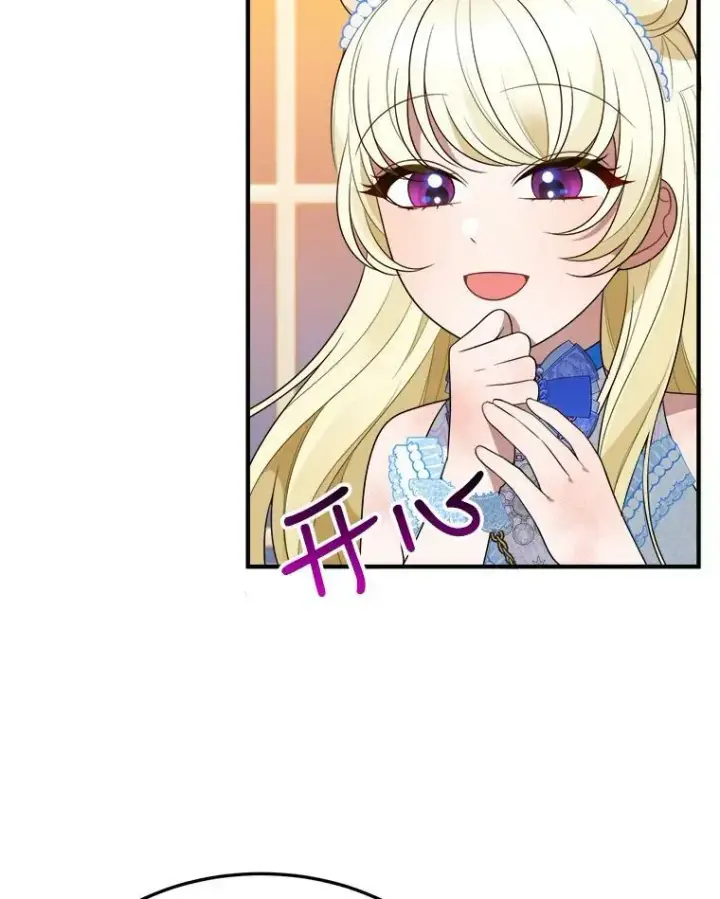 漫画《未来每步都是花路》28.生日快乐！第104张图