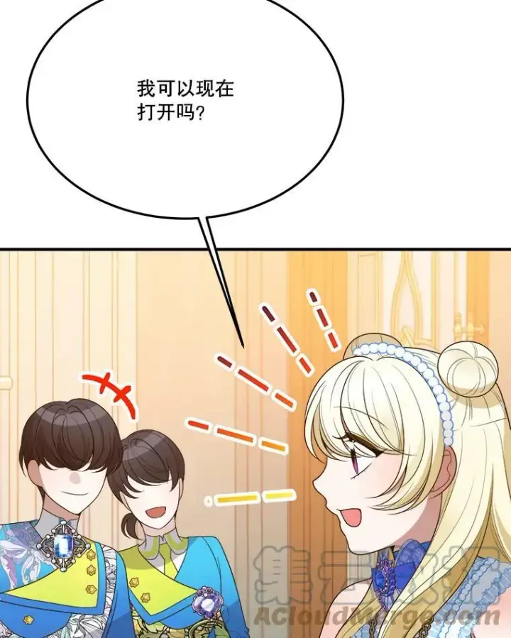 漫画《未来每步都是花路》28.生日快乐！第105张图