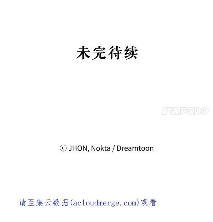 漫画《未来每步都是花路》28.生日快乐！第110张图