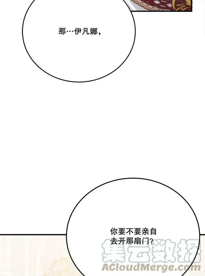 漫画《未来每步都是花路》28.生日快乐！第13张图