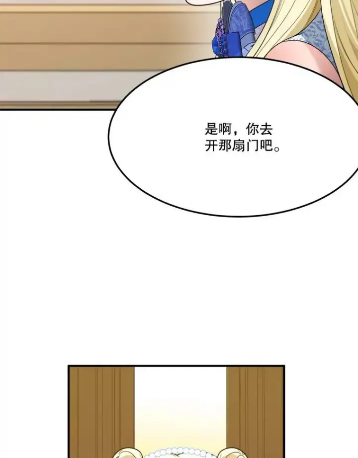 漫画《未来每步都是花路》28.生日快乐！第16张图