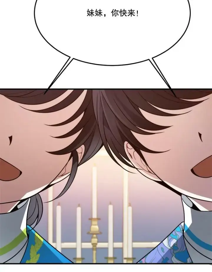 漫画《未来每步都是花路》28.生日快乐！第19张图