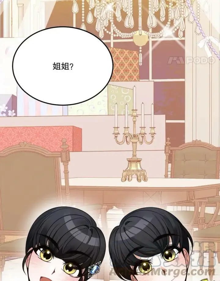 漫画《未来每步都是花路》28.生日快乐！第21张图
