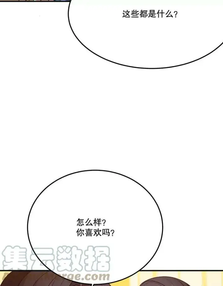 漫画《未来每步都是花路》28.生日快乐！第25张图