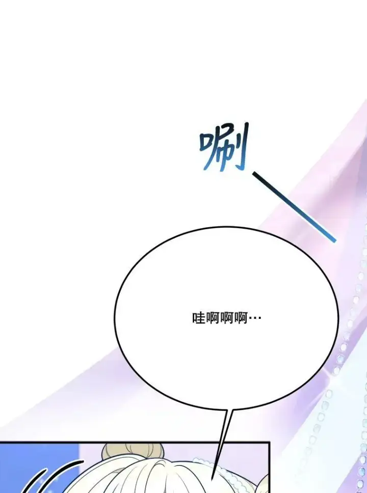 漫画《未来每步都是花路》28.生日快乐！第3张图