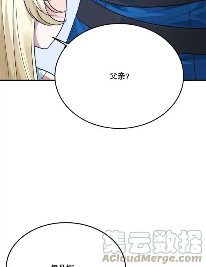 漫画《未来每步都是花路》28.生日快乐！第33张图