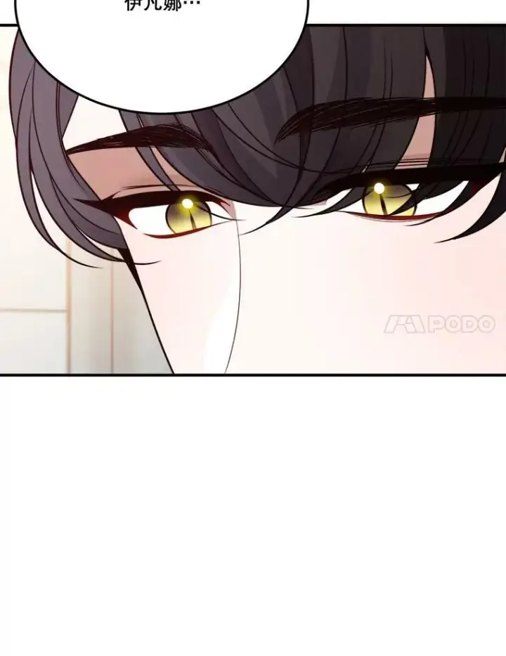 漫画《未来每步都是花路》28.生日快乐！第34张图