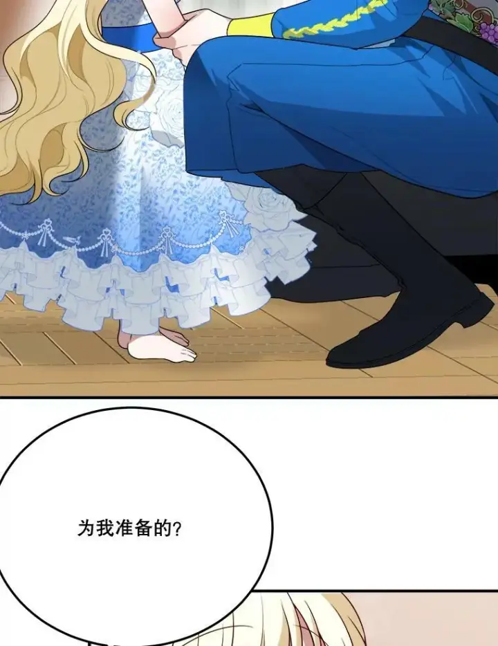 漫画《未来每步都是花路》28.生日快乐！第38张图
