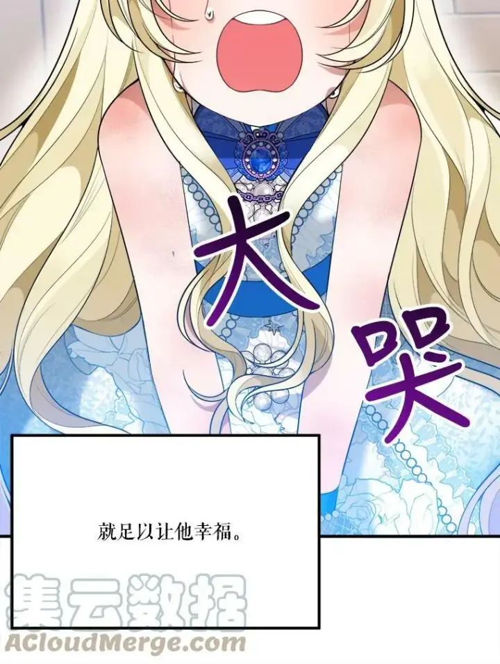 漫画《未来每步都是花路》28.生日快乐！第53张图
