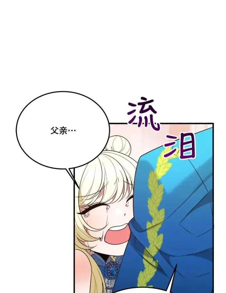漫画《未来每步都是花路》28.生日快乐！第55张图