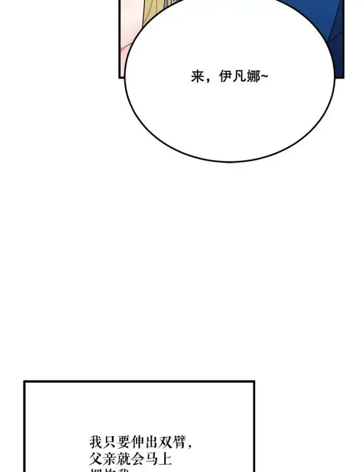 漫画《未来每步都是花路》28.生日快乐！第56张图
