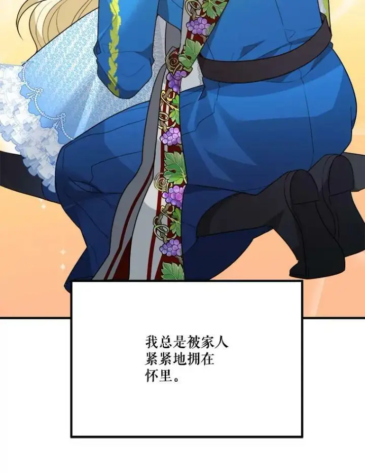 漫画《未来每步都是花路》28.生日快乐！第58张图