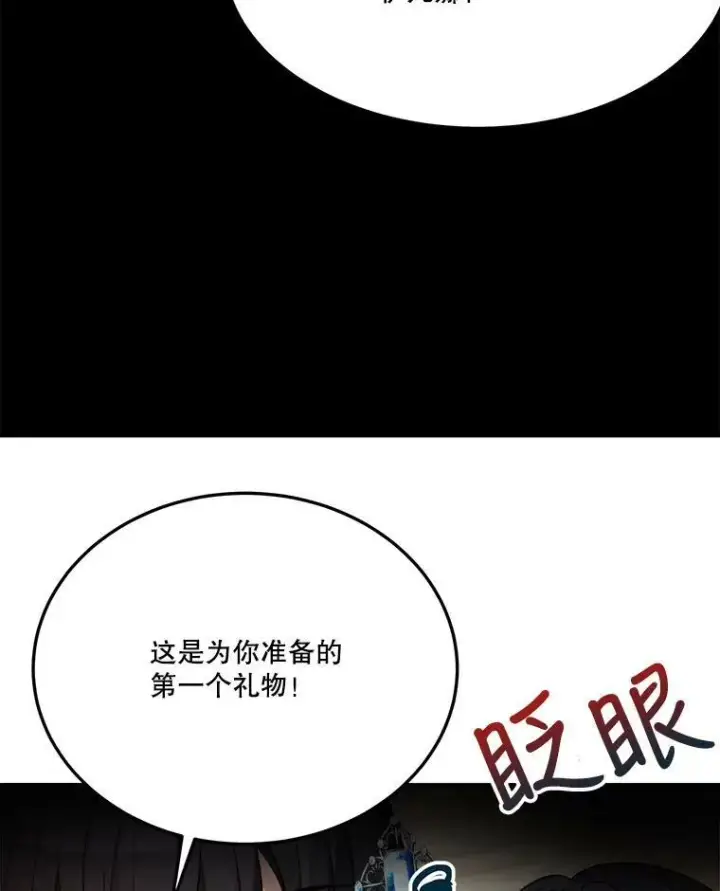 漫画《未来每步都是花路》28.生日快乐！第63张图