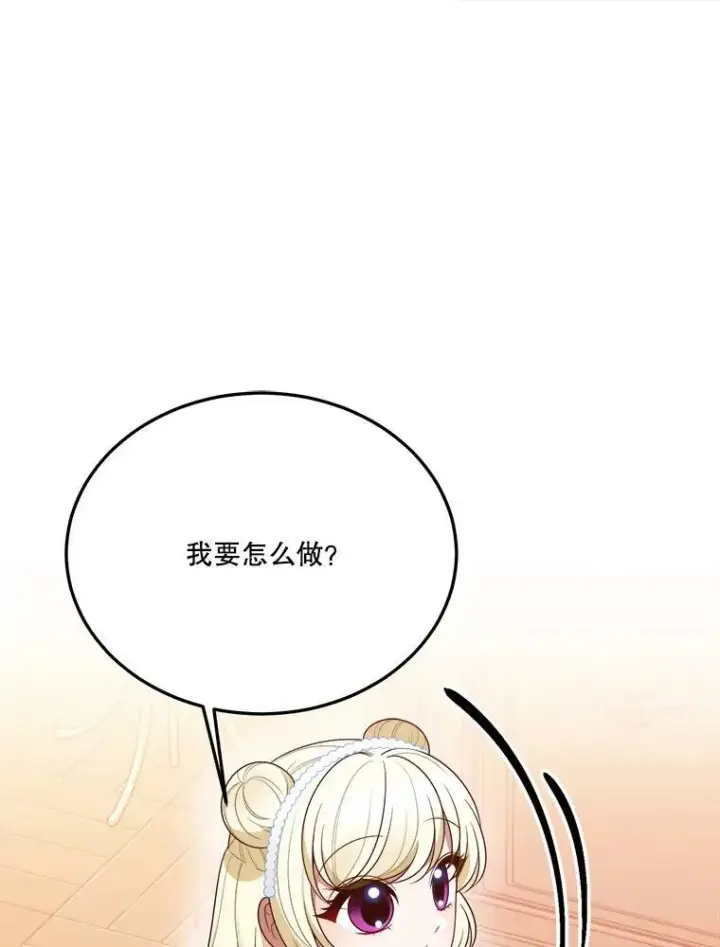漫画《未来每步都是花路》28.生日快乐！第72张图