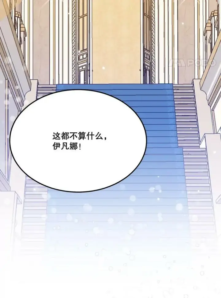 漫画《未来每步都是花路》28.生日快乐！第8张图