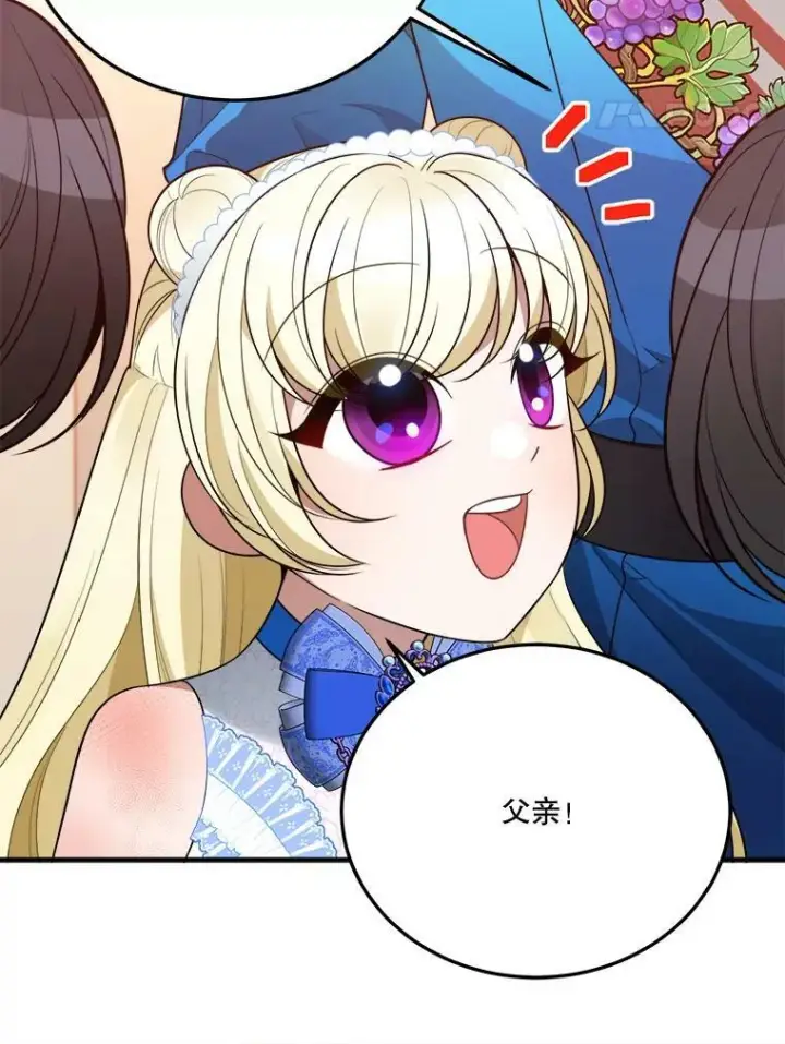 漫画《未来每步都是花路》28.生日快乐！第84张图