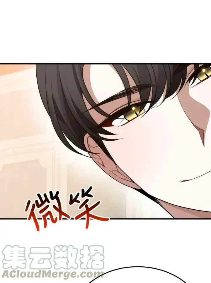 漫画《未来每步都是花路》28.生日快乐！第85张图