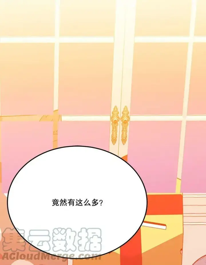 漫画《未来每步都是花路》29.2年后第101张图