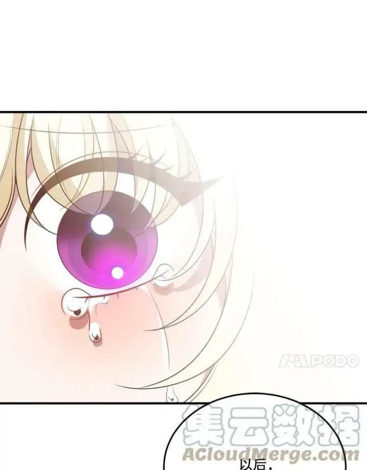 漫画《未来每步都是花路》29.2年后第109张图