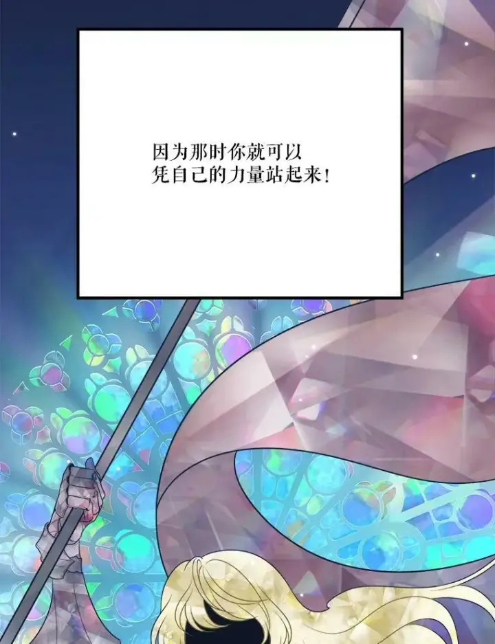 漫画《未来每步都是花路》29.2年后第120张图