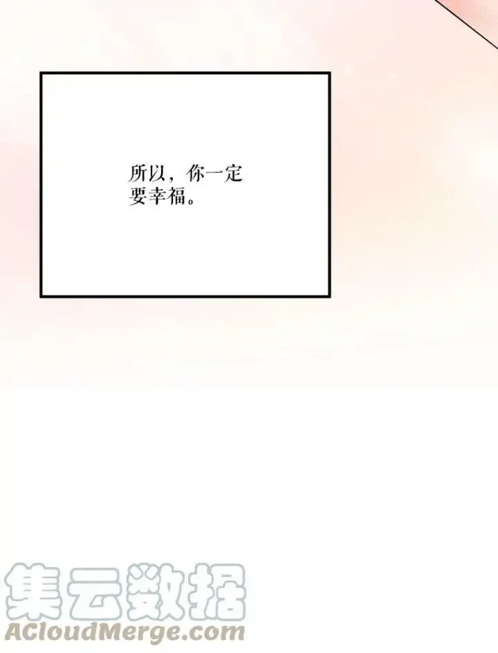 漫画《未来每步都是花路》29.2年后第125张图