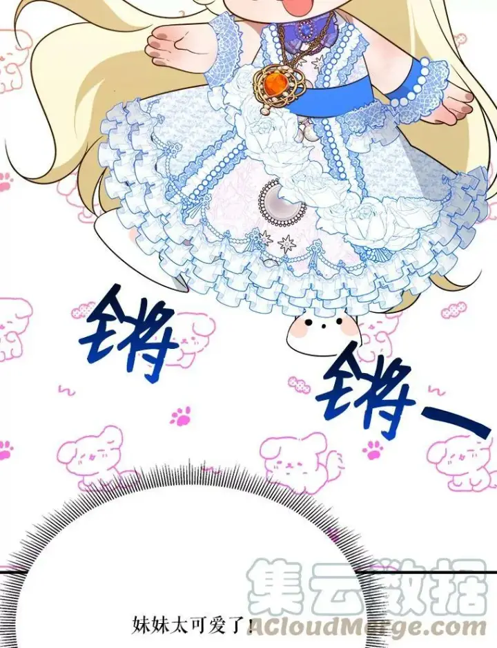 漫画《未来每步都是花路》29.2年后第13张图