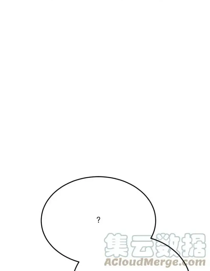 漫画《未来每步都是花路》29.2年后第17张图