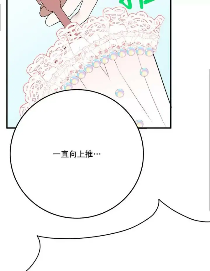 漫画《未来每步都是花路》29.2年后第22张图