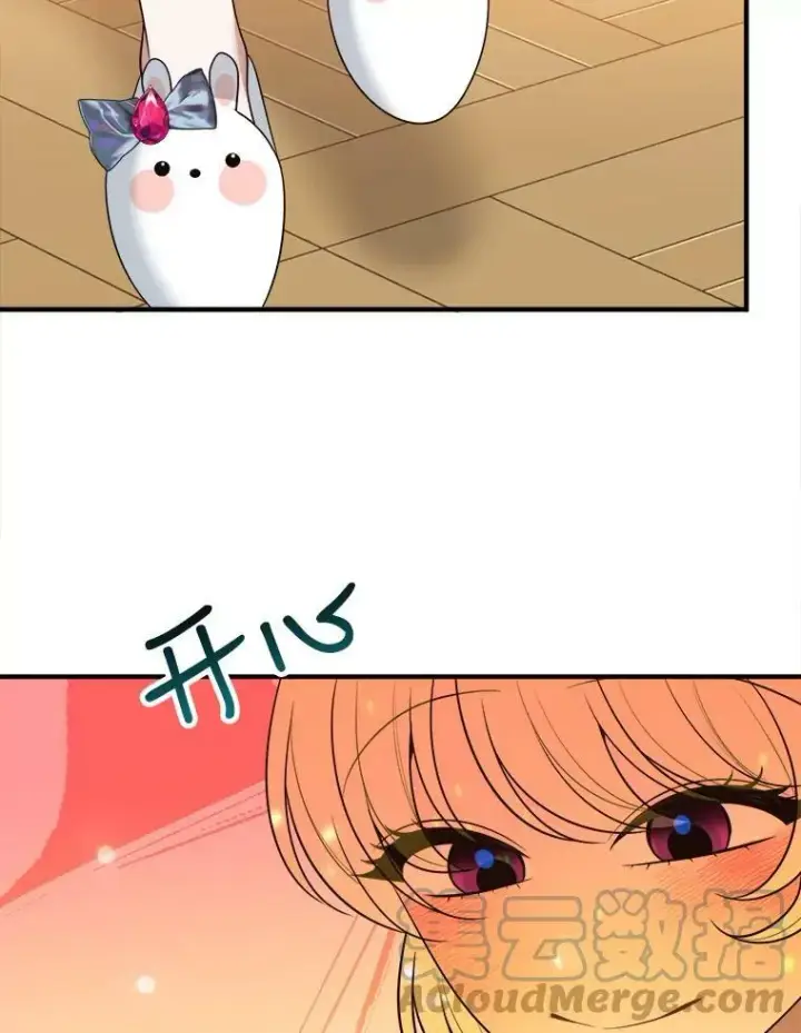 漫画《未来每步都是花路》29.2年后第29张图