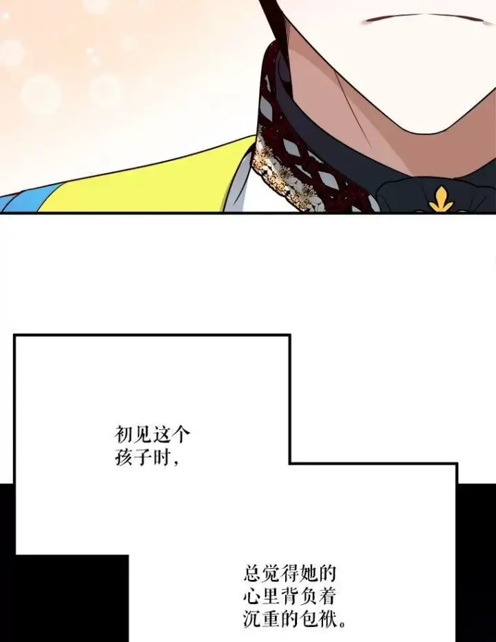 漫画《未来每步都是花路》29.2年后第36张图