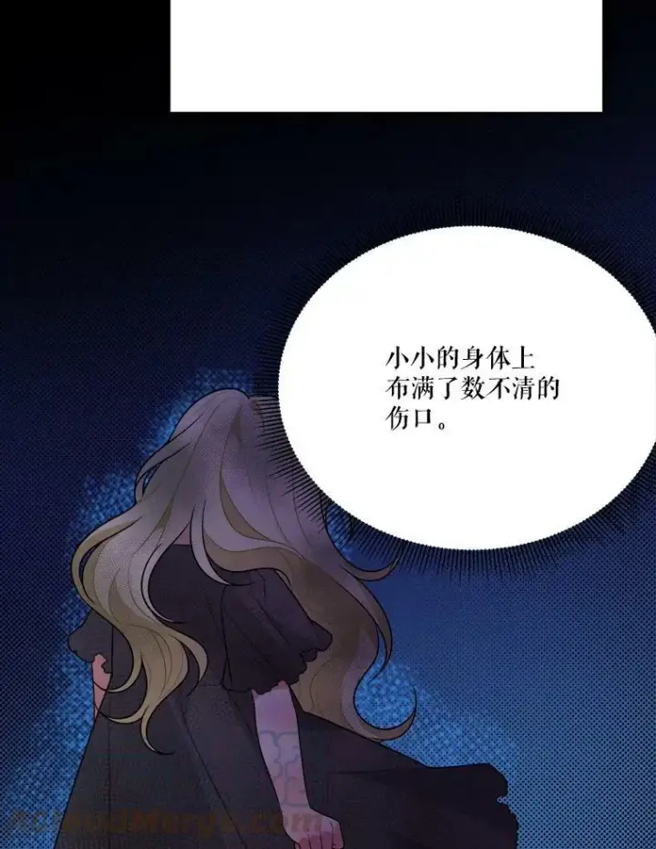 漫画《未来每步都是花路》29.2年后第37张图