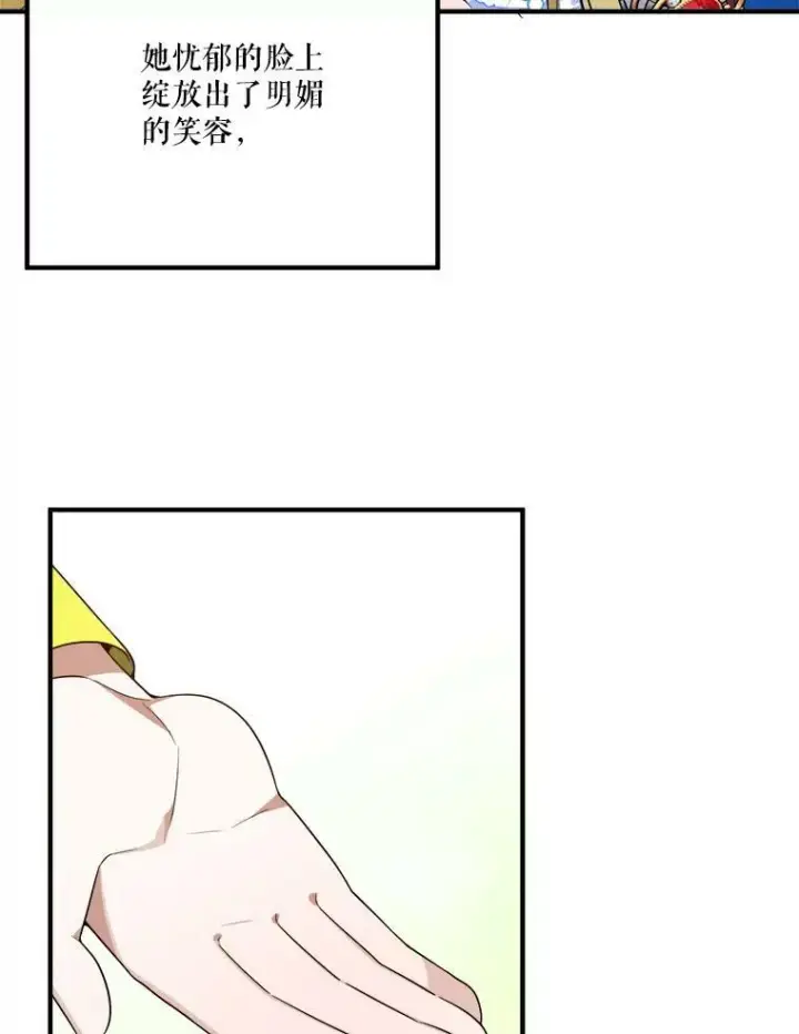 漫画《未来每步都是花路》29.2年后第42张图