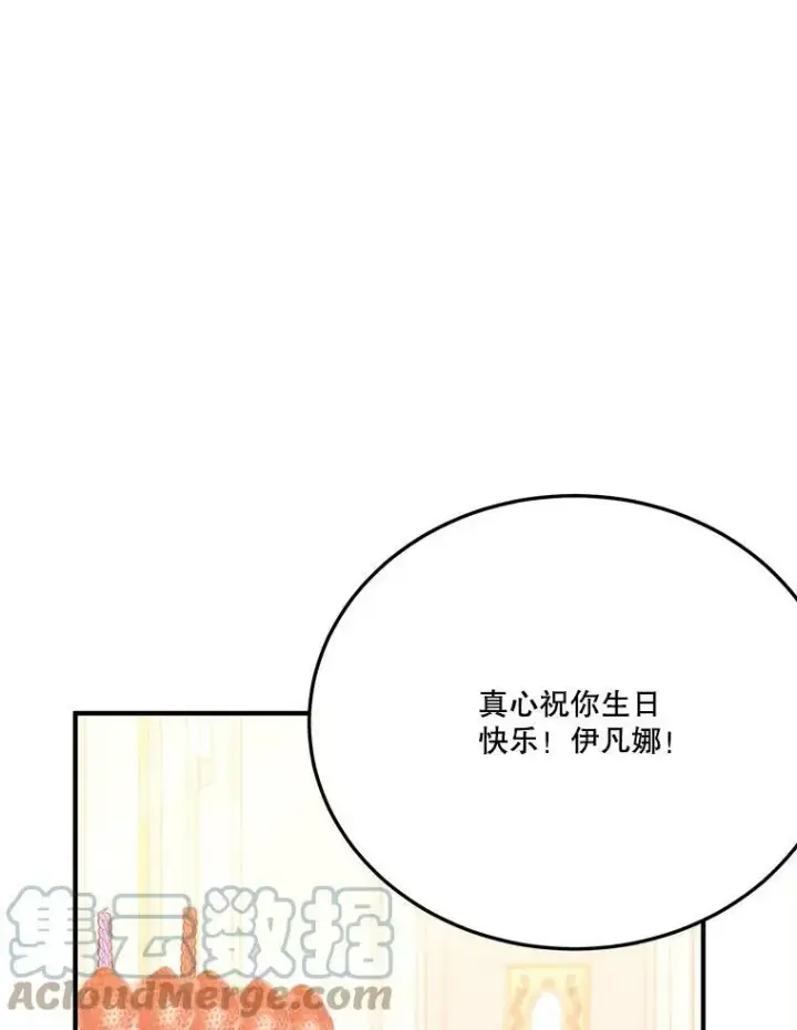 漫画《未来每步都是花路》29.2年后第49张图