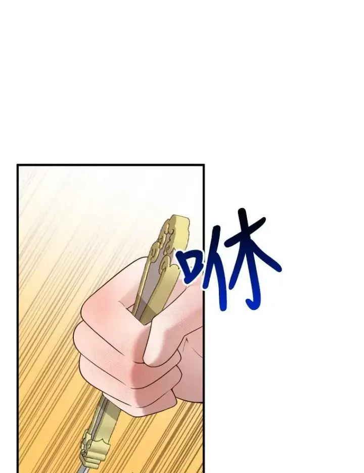 漫画《未来每步都是花路》29.2年后第59张图