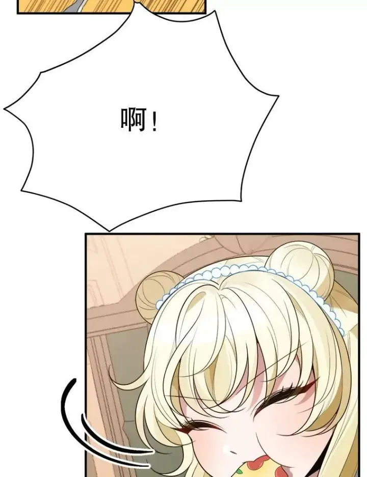 漫画《未来每步都是花路》29.2年后第60张图