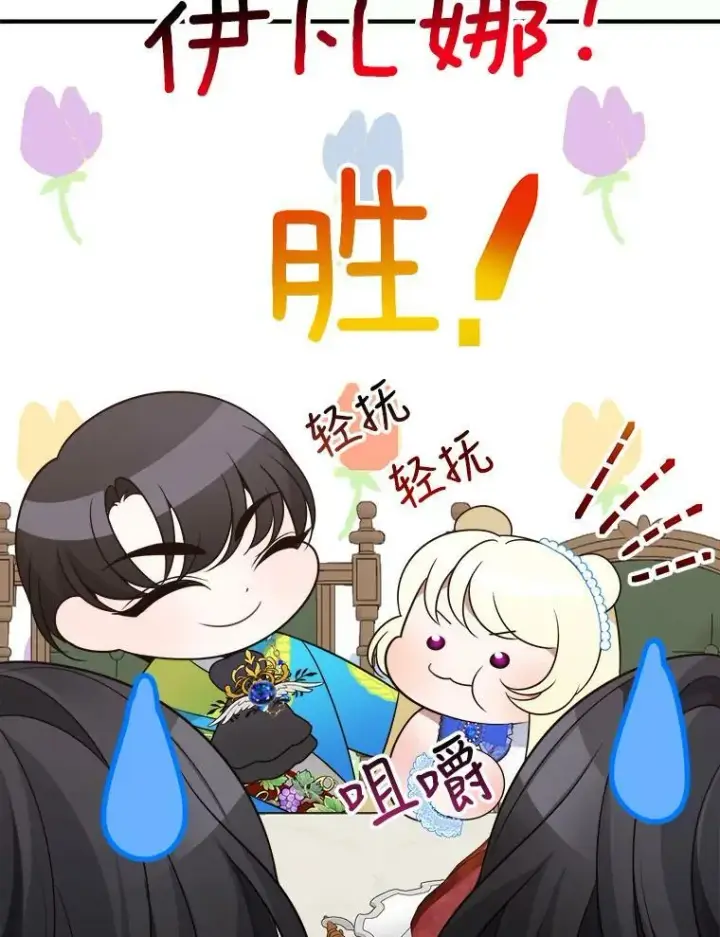 漫画《未来每步都是花路》29.2年后第62张图