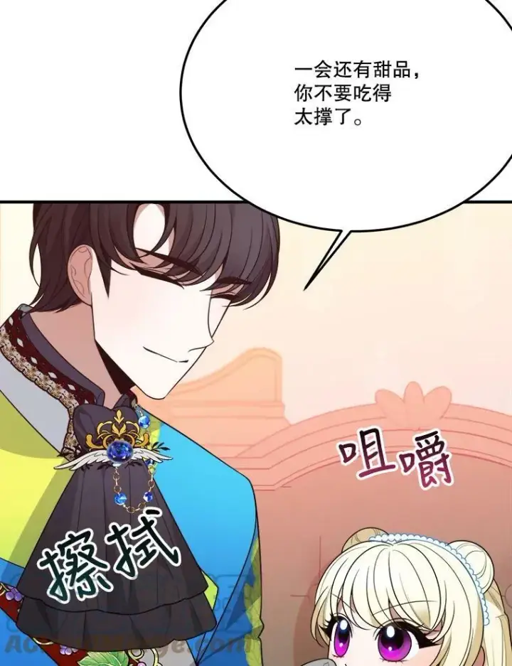 漫画《未来每步都是花路》29.2年后第65张图