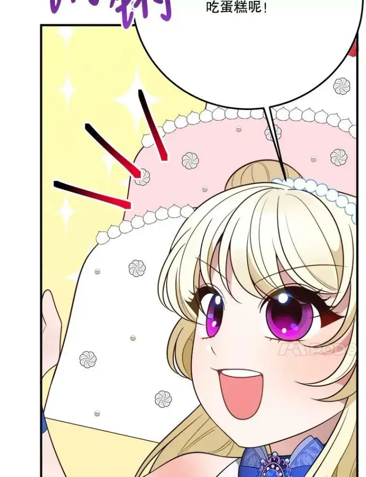 漫画《未来每步都是花路》29.2年后第67张图