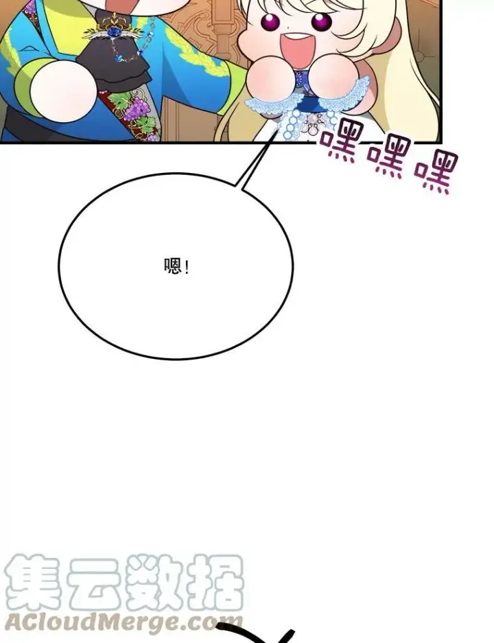 漫画《未来每步都是花路》29.2年后第69张图