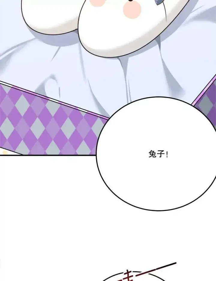 漫画《未来每步都是花路》29.2年后第7张图